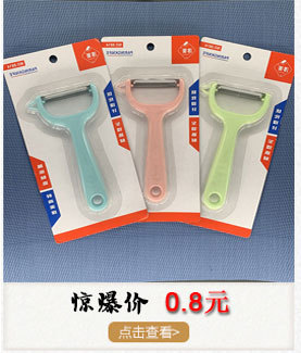 Wholesale Multi-Functional Stainless Steel Paring Knife Peeler Apple Peeler Potato Beam Knife Fruit Peeler Printed Logo