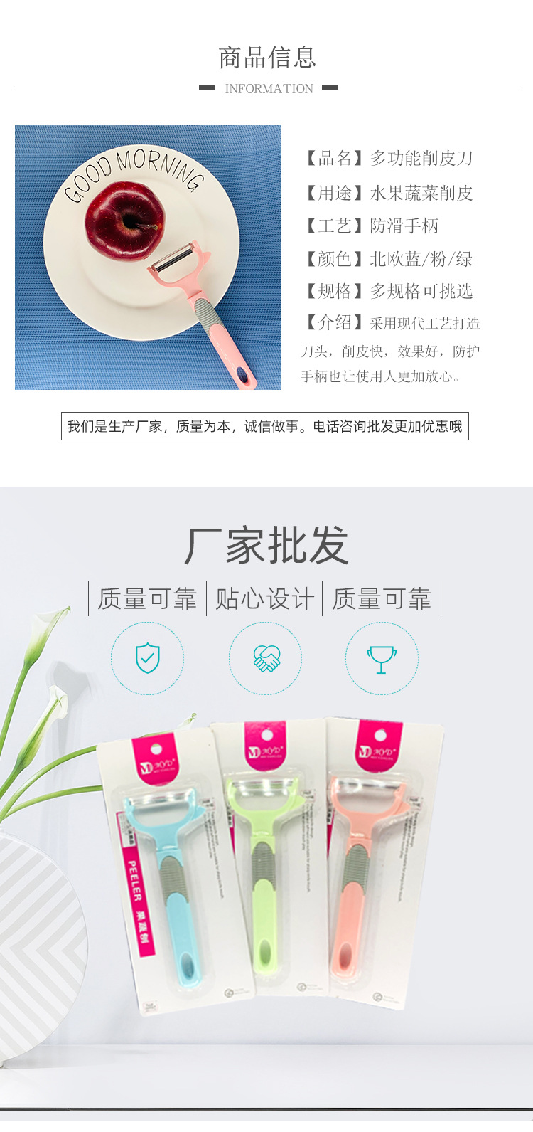 Wholesale Multi-Functional Stainless Steel Paring Knife Peeler Apple Peeler Potato Beam Knife Fruit Peeler Printed Logo