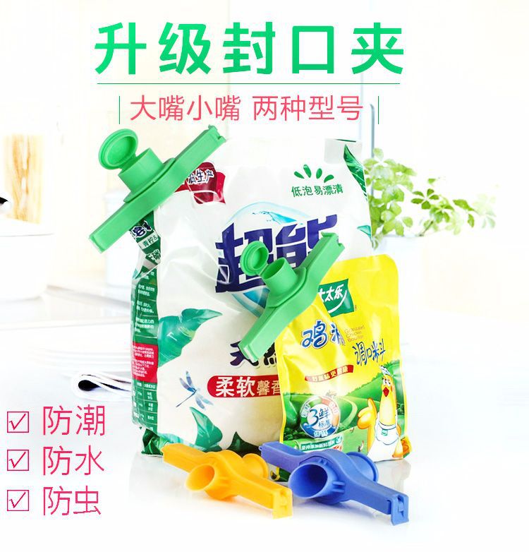 Plastic clip for snack sealing, food sealing clip for food preservation, seasoning, milk powder bag, moisture proof sealing clip Plastic clip for snack sealing, food sealing clip for food preservation, seasoning, milk powder bag, moisture proof sealing clip