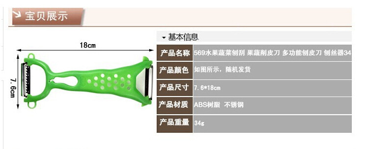 Home Double-Headed Melon and Fruit Paring Knife Fruit Peeler Shredder Household Scratcher Multifunctional Planer Tool