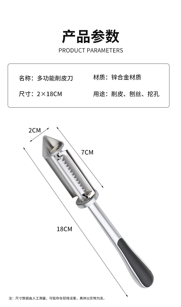 Factory in Stock New Homehold Peler Three-in-One Multi-Functional Peeler Beam Knife Peeling Knife Paring Knife