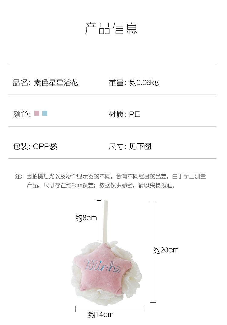 Junmei Cartoon Star-Shaped Bath Ball Cute Children Adult Bath Bath Bath Washing cloth Junmei Cartoon Star-Shaped Bath Ball Cute Children Adult Bath Bath Bath Washing cloth