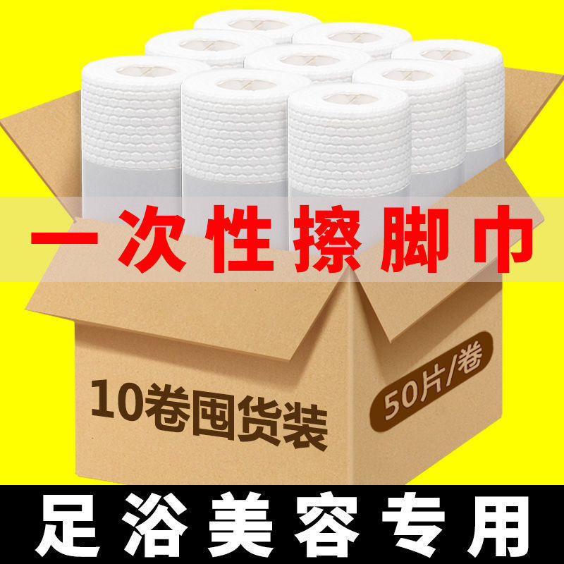 Foot Towel Disposable Foot Washing Towel Household Lazy Foot Bath Absorbent Tissue Foot Washing Hotel Cloth Factory Wholesale