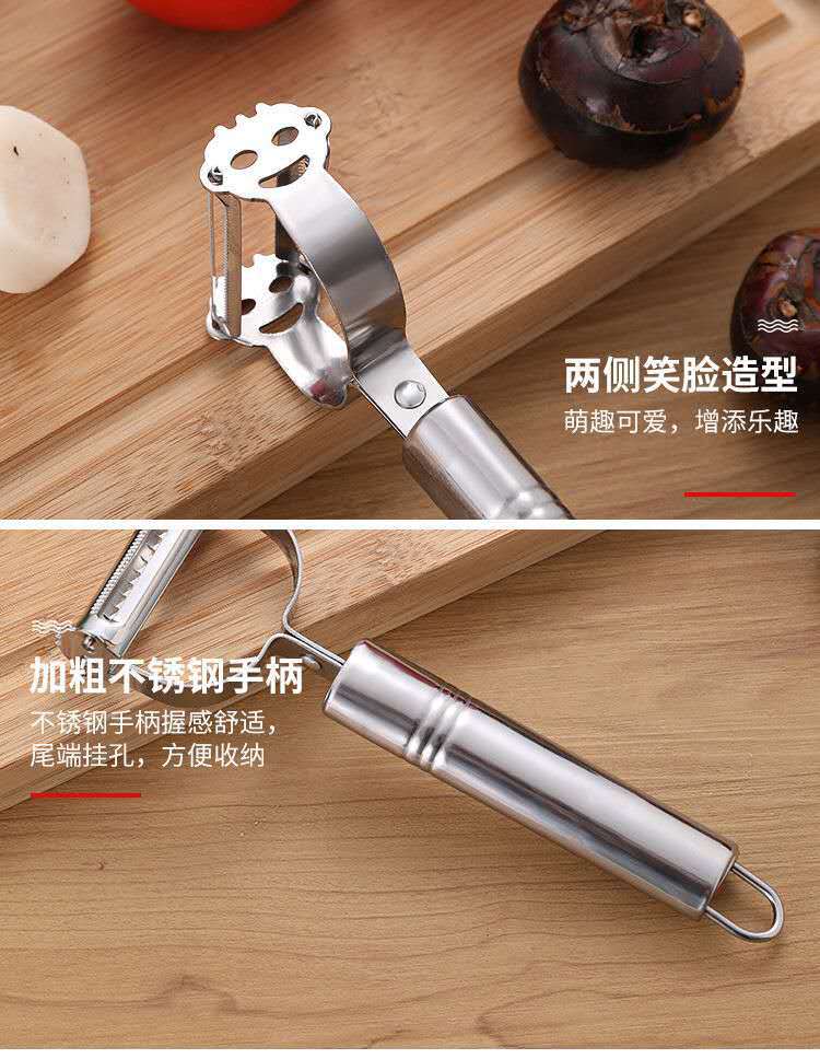Multifunctional Stainless Steel Smiley Face Fruit Peeling Knife Apple Peeler Potato Paring Knife