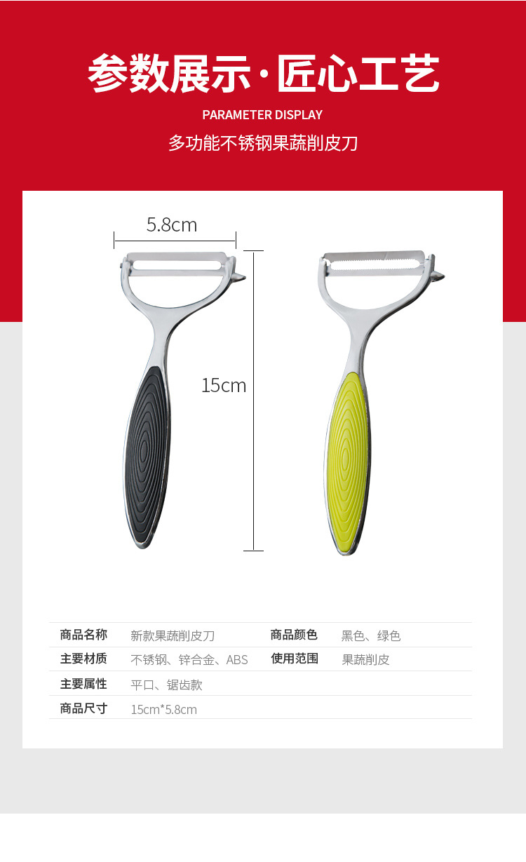 Knife for Peeling Fruits and Vegetables Multi-Functional Beam Knife Household Kitchen Potato Apple Peeling Scratcher Paring Knife Fruit Peel Knife for Peeling Fruits and Vegetables Multi-Functional Beam Knife Household Kitchen Potato Apple Peeling Scratcher Paring Knife Fruit Peel