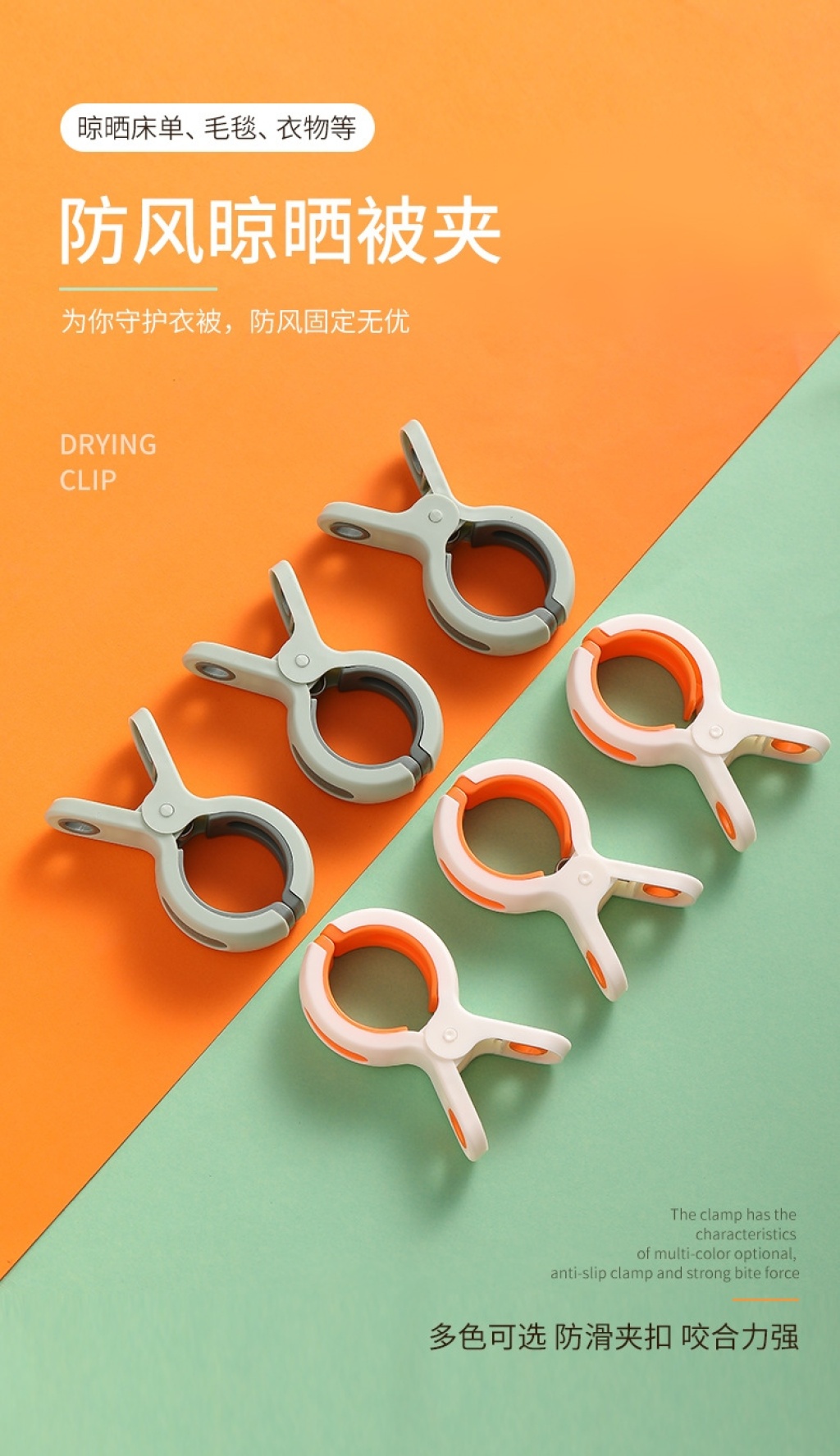 J71-Windproof Clip Air Clothes Plastic Clip Air Quilt Clothes Pin Fixed Quilt Hanger Large Clip J71-Windproof Clip Air Clothes Plastic Clip Air Quilt Clothes Pin Fixed Quilt Hanger Large Clip