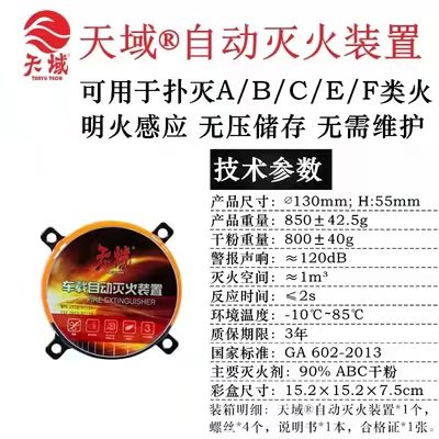 Fire Automatic Fire Extinguishing Ball Egg Hanging Dry Powder Fire Extinguisher Device Car Household Hand Throwing Fire Extinguishing Treasure