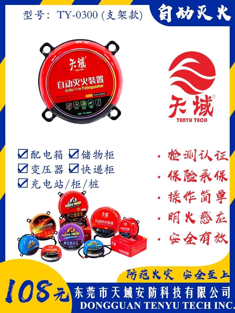Fire Automatic Fire Extinguishing Ball Egg Hanging Dry Powder Fire Extinguisher Device Car Household Hand Throwing Fire Extinguishing Treasure