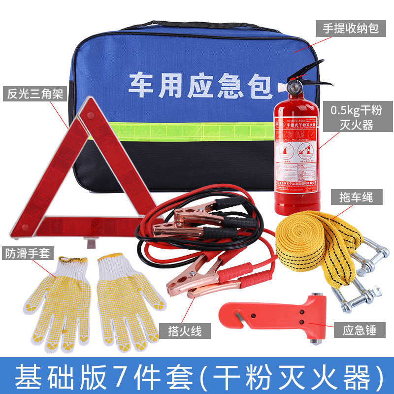 Customized Auto Tool Kit Car Rescue Tool Bag Car Logo Bag Fire Extinguisher Emergency Outdoor Suit Customized Auto Tool Kit Car Rescue Tool Bag Car Logo Bag Fire Extinguisher Emergency Outdoor Suit