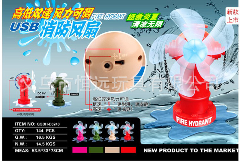 USB small fan fire hydrant fire extinguisher fan 2013 new small fan cartoon Mini USB Fan USB small fan fire hydrant fire extinguisher fan 2013 new small fan cartoon Mini USB Fan