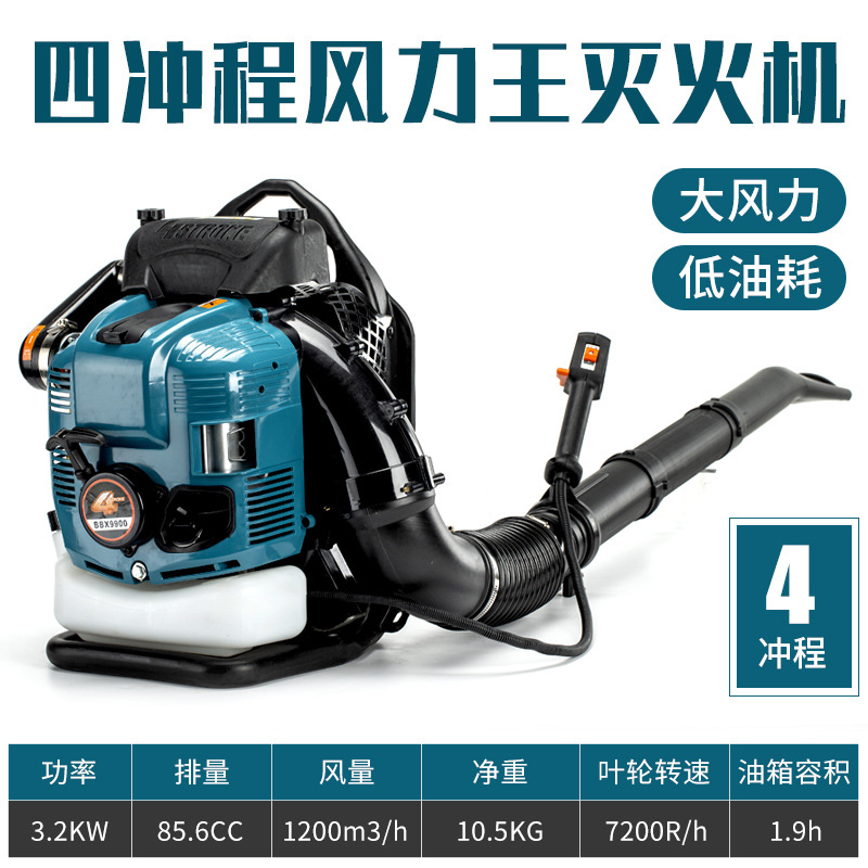 Backpack Wind Fire Extinguisher Road Snow Blowing Dust Cleaner Garden Engineering Four Stroke Forest Road Blower