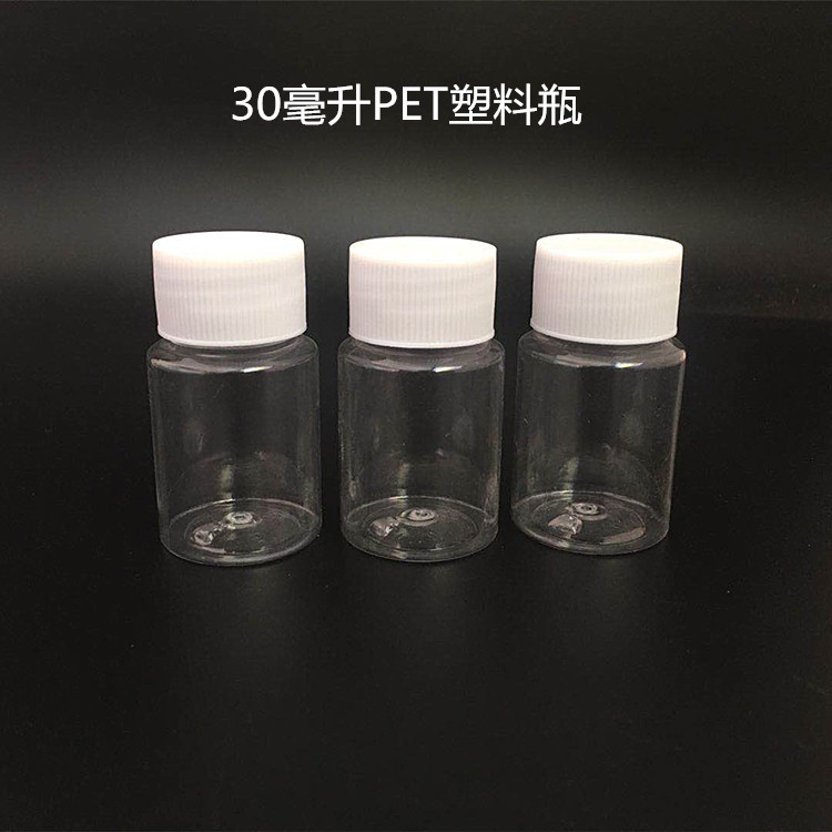 Factory Wholesale 30ml Transparent Plastic Bottle Packing Liquid Bottle Sealed with Lid Sample Bottle Disposable Fire Extinguisher Bottles