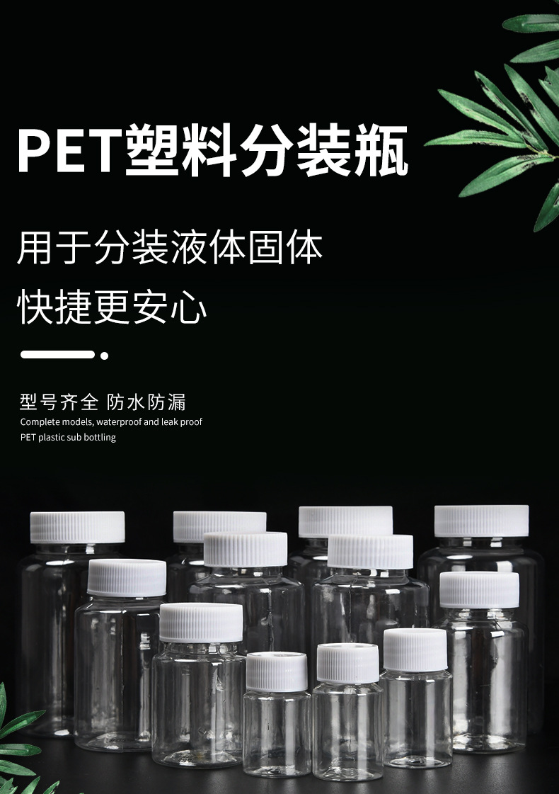 Factory Wholesale 30ml Transparent Plastic Bottle Packing Liquid Bottle Sealed with Lid Sample Bottle Disposable Fire Extinguisher Bottles