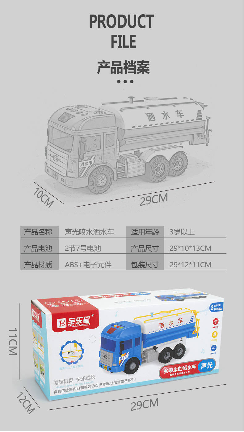 Large fire extinguisher will spray fire truck children boys baby 0-3 years old 4 toy car model Large fire extinguisher will spray fire truck children boys baby 0-3 years old 4 toy car model