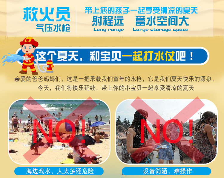 Backpack-type water gun summer children cartoon pull type fire extinguisher water gun plastic sandstand water toys