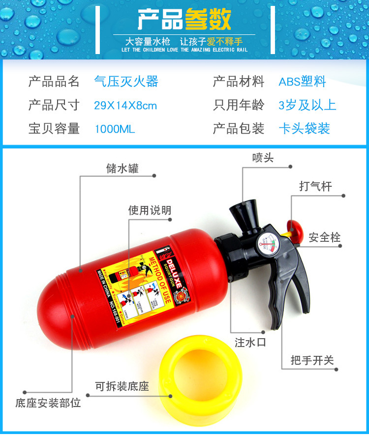 Backpack-type water gun summer children cartoon pull type fire extinguisher water gun plastic sandstand water toys