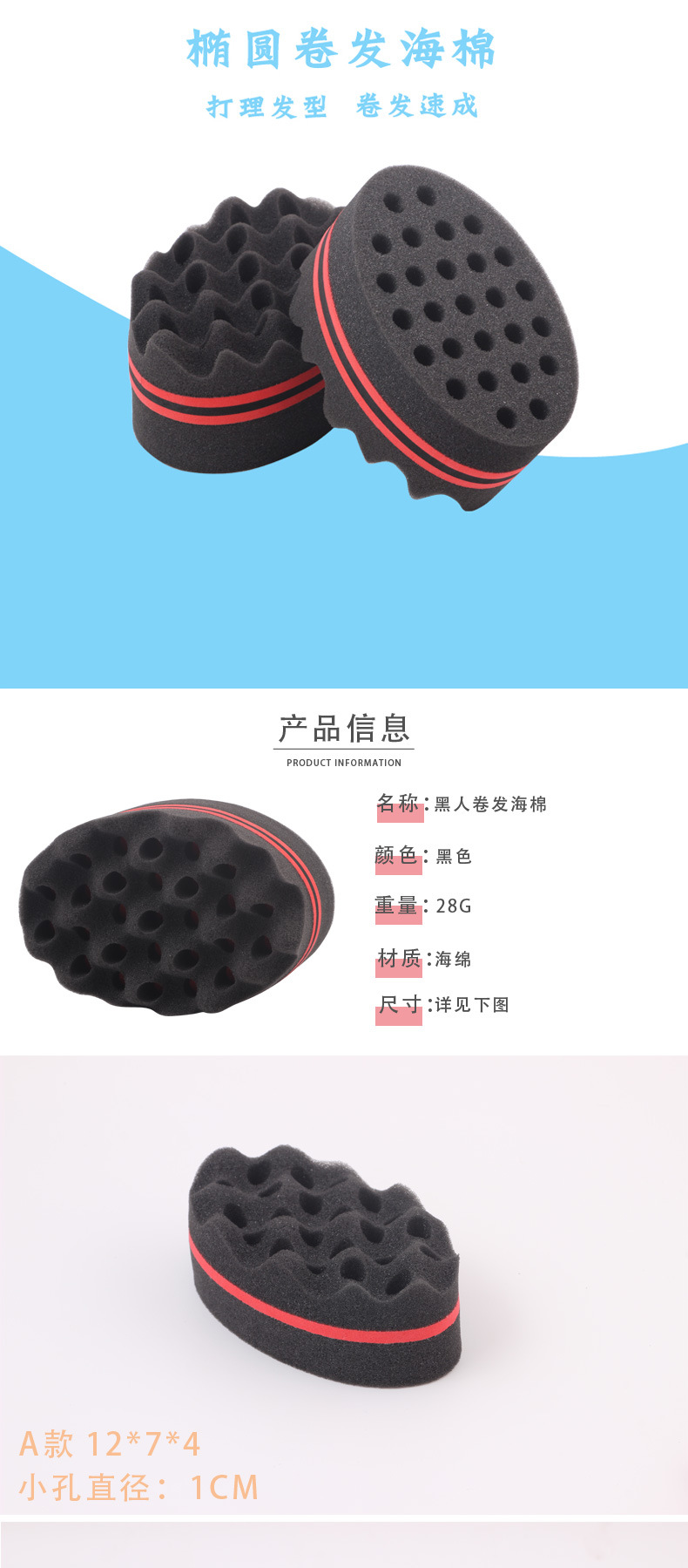 African Hot sponges, Oval Curlers, double hair styling tools with a curly sponge afro