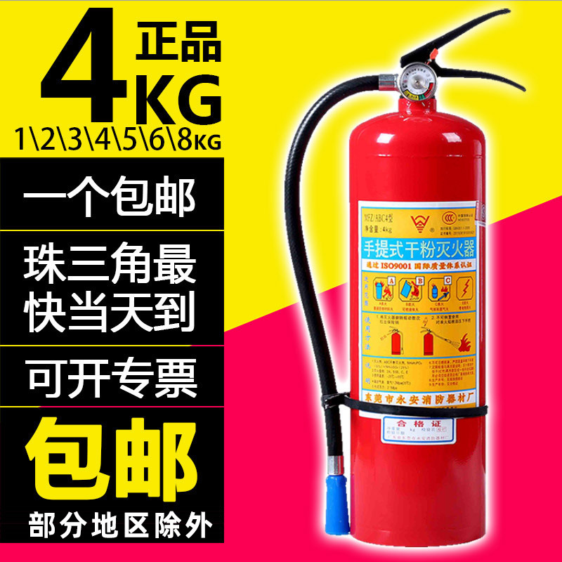 Xingzhe&#039;an Fire Equipment 4kg 1kg 2kg 3kg 5kg 6kg 8kg Portable Dry Powder Fire Extinguisher