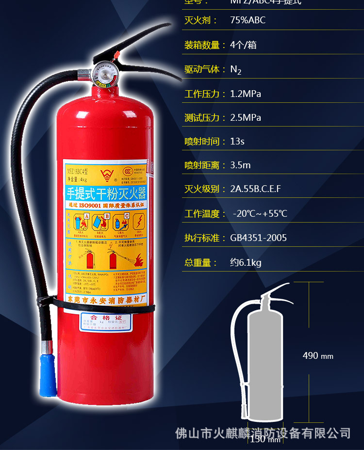Xingzhe'an Fire Equipment 4kg 1kg 2kg 3kg 5kg 6kg 8kg Portable Dry Powder Fire Extinguisher Xingzhe'an Fire Equipment 4kg 1kg 2kg 3kg 5kg 6kg 8kg Portable Dry Powder Fire Extinguisher