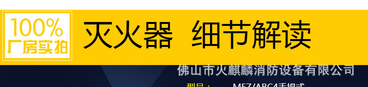 Xingzhe'an Fire Equipment 4kg 1kg 2kg 3kg 5kg 6kg 8kg Portable Dry Powder Fire Extinguisher Xingzhe'an Fire Equipment 4kg 1kg 2kg 3kg 5kg 6kg 8kg Portable Dry Powder Fire Extinguisher