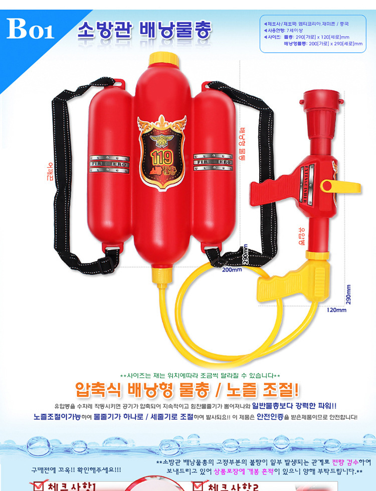 Children's Toys Fire Cap Fire Extinguisher Backpack Water Gun Vest Firefighter Play Set Stage Performance Props