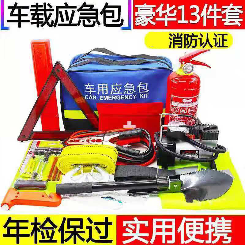 First Aid Kit  Emergency Kit Car Dry Powder Fire Extinguisher Home Car Portable First Aid Kits Set Basic Hand Tool