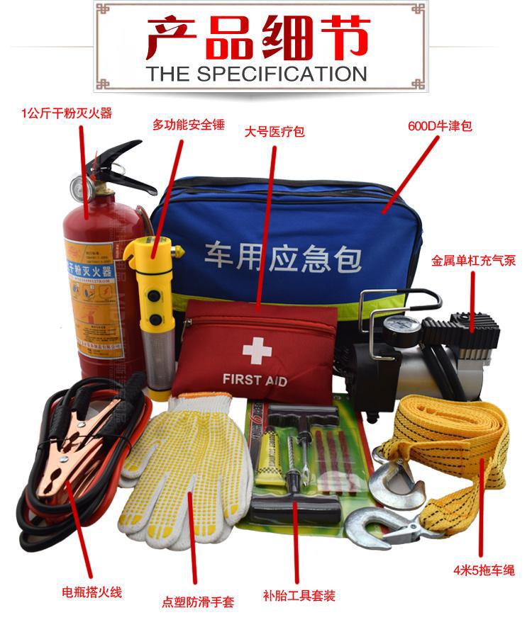 First Aid Kit  Emergency Kit Car Dry Powder Fire Extinguisher Home Car Portable First Aid Kits Set Basic Hand Tool