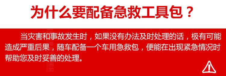 First Aid Kit  Emergency Kit Car Dry Powder Fire Extinguisher Home Car Portable First Aid Kits Set Basic Hand Tool