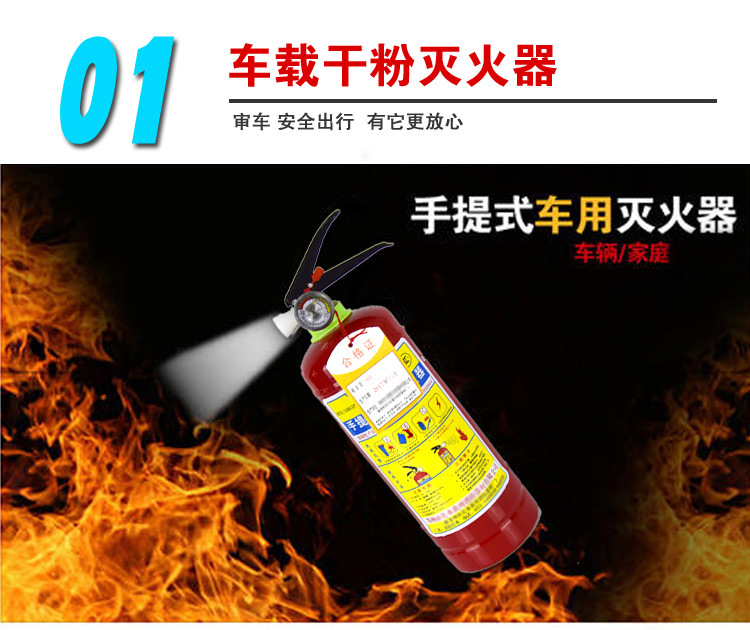 First Aid Kit  Emergency Kit Car Dry Powder Fire Extinguisher Home Car Portable First Aid Kits Set Basic Hand Tool