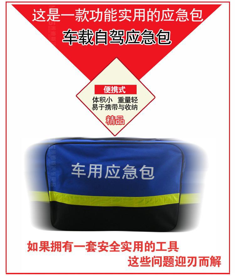 First Aid Kit  Emergency Kit Car Dry Powder Fire Extinguisher Home Car Portable First Aid Kits Set Basic Hand Tool