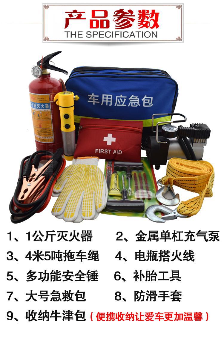 First Aid Kit  Emergency Kit Car Dry Powder Fire Extinguisher Home Car Portable First Aid Kits Set Basic Hand Tool