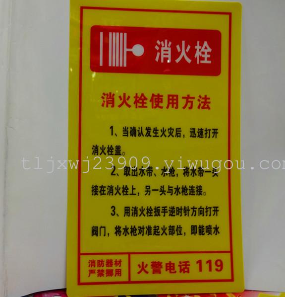 Pp material PVC adhesive red fire extinguisher fire hydrant fire hydrant use methods of fire-fighting equipment posted Pp material PVC adhesive red fire extinguisher fire hydrant fire hydrant use methods of fire-fighting equipment posted