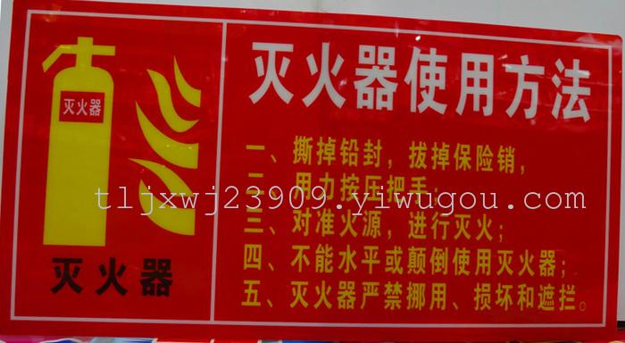 Pp material PVC adhesive red fire extinguisher fire hydrant fire hydrant use methods of fire-fighting equipment posted Pp material PVC adhesive red fire extinguisher fire hydrant fire hydrant use methods of fire-fighting equipment posted