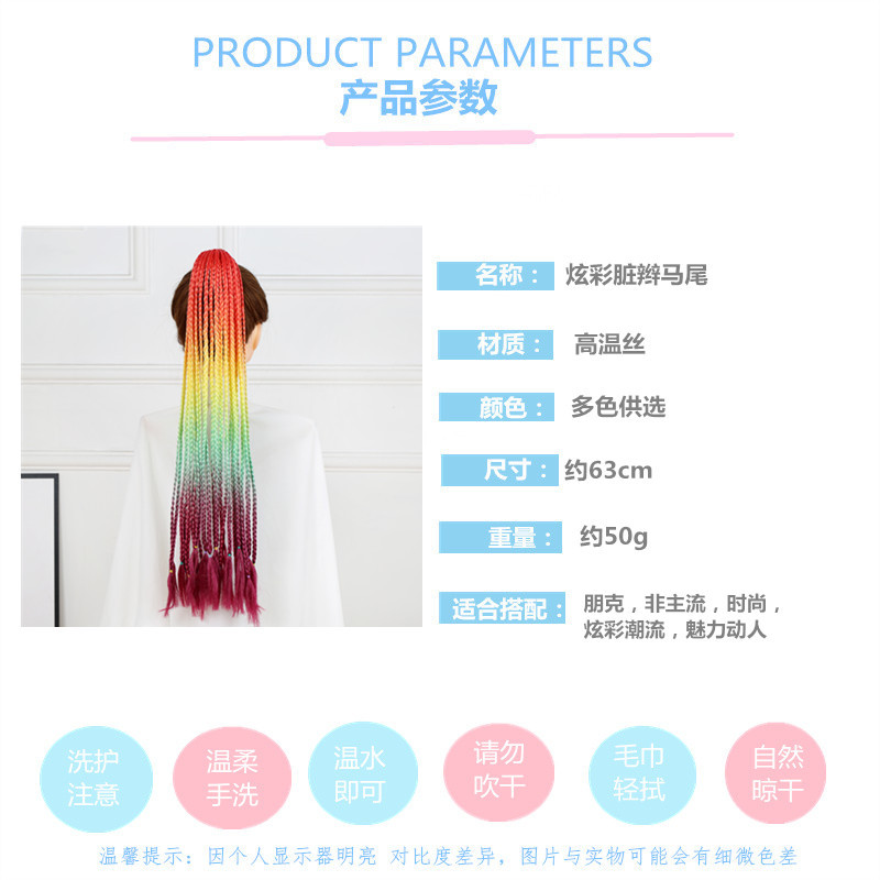 Factory Direct Supply Cross-Border Required Children's Color Wig Braid Ponytail Fashion Braided Delivery Spot Supply Stable Supply
