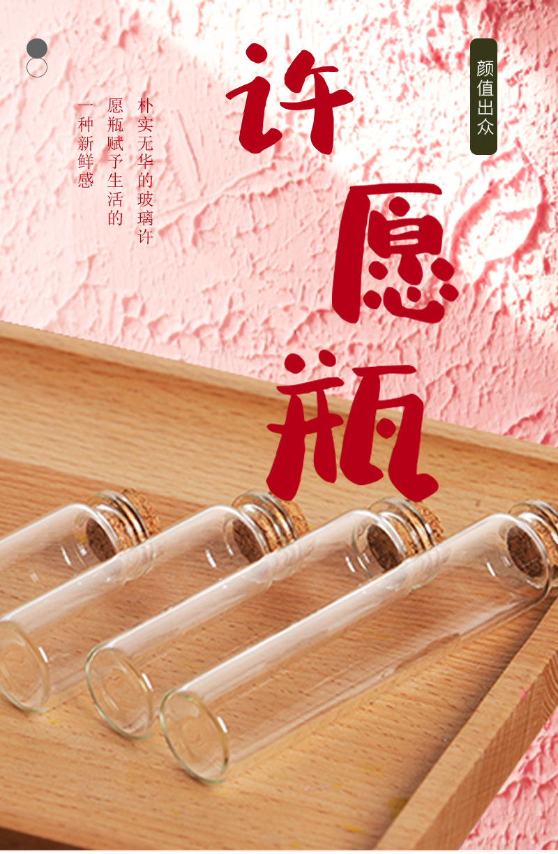 Factory Supply Wooden Plug Bottle Cap Wishing Bottle 22mm Tube Bottle Glass Transparent Candy Storage Bottle Lanugo Bottle Fire Extinguisher Bottles