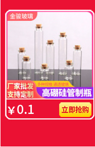22 Bayonet Glass Tube Bottle Cork Medicine Powder Penicillin Bottle Fetal Hair Memorial Bottle Dry Powder Fire Extinguisher Bottles Wish Drift Bottle
