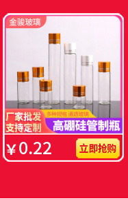 22 Bayonet Glass Tube Bottle Cork Medicine Powder Penicillin Bottle Fetal Hair Memorial Bottle Dry Powder Fire Extinguisher Bottles Wish Drift Bottle