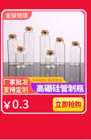 22 Bayonet Glass Tube Bottle Cork Medicine Powder Penicillin Bottle Fetal Hair Memorial Bottle Dry Powder Fire Extinguisher Bottles Wish Drift Bottle