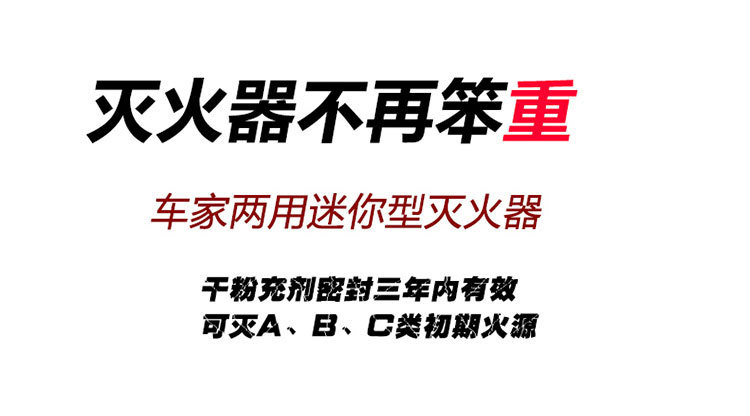 David's car fire extinguisher car emergency dry powder fire extinguisher