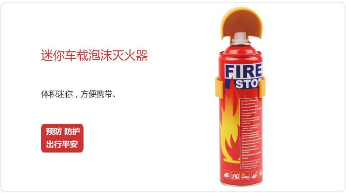 Car Foam Extinguisher Portable Car Fire Extinguisher Car 500ml Fire Extinguisher Emergency Tool