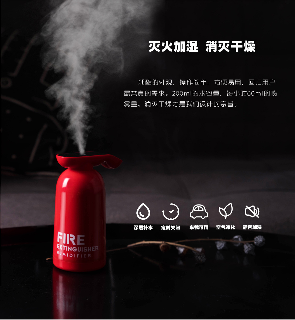The New 2019 fire extinguisher humidifier car humidifier usb humidifier mini atomizer car water replenisher