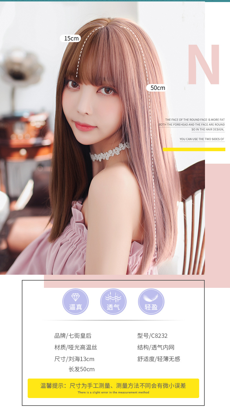 Factory Wholesale New & Multi-Color Wig Female Straight Bangs Korean Fashion Hair Chemical Fiber Wig in Stock Wholesale