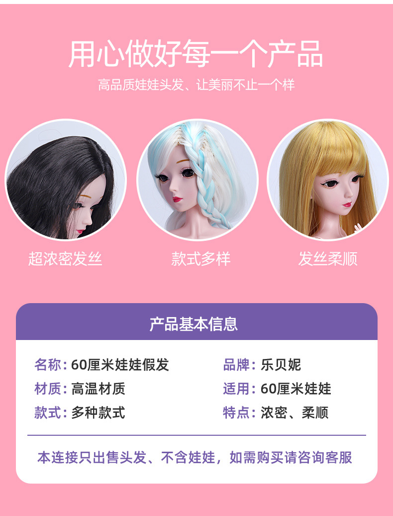 BJD/SD Wig 60cm Doll Hair Cover Ye Luoli 3-Point Joint Doll Changing the Makeup Head Cover Factory Wholesale