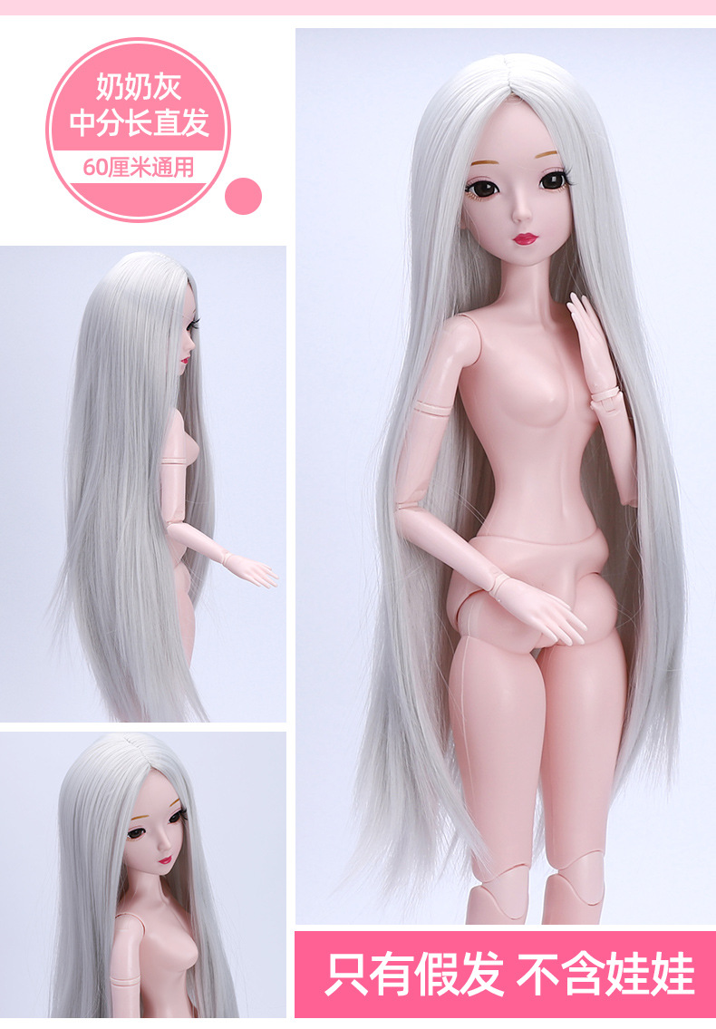 BJD/SD Wig 60cm Doll Hair Cover Ye Luoli 3-Point Joint Doll Changing the Makeup Head Cover Factory Wholesale
