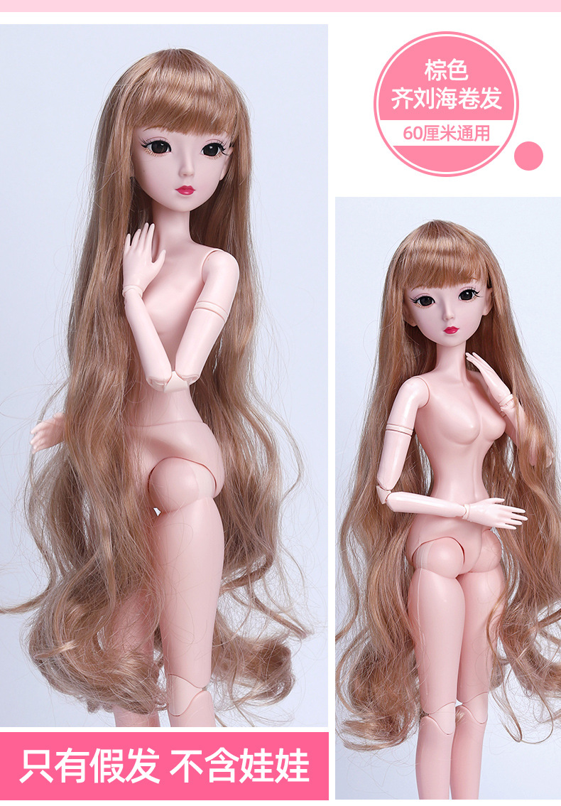 BJD/SD Wig 60cm Doll Hair Cover Ye Luoli 3-Point Joint Doll Changing the Makeup Head Cover Factory Wholesale