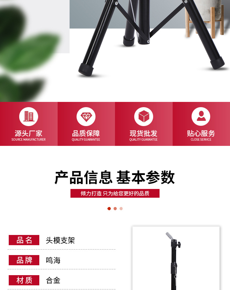 Holder for Head Model Wig Stand Hairdressing Bracket Tripod Hairdressing Practice Bracket