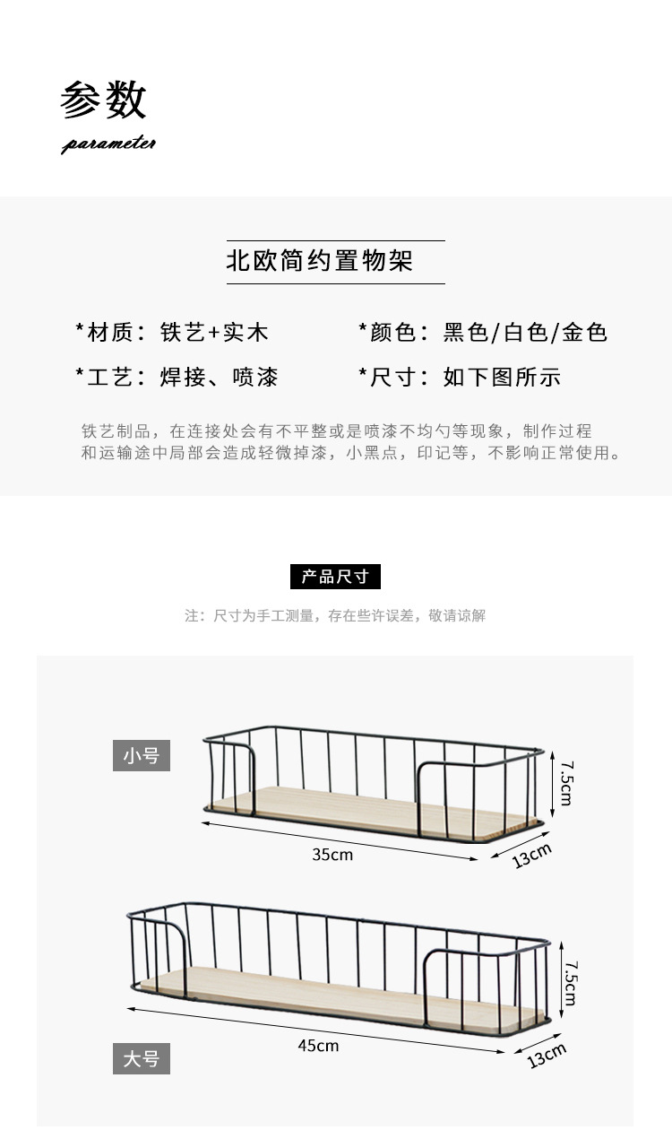 Nordic Simple Bathroom Wall Shelf Living Room and Kitchen Iron Art Partition Decoration Shelf Wall Hanging Bedroom Storage Rack