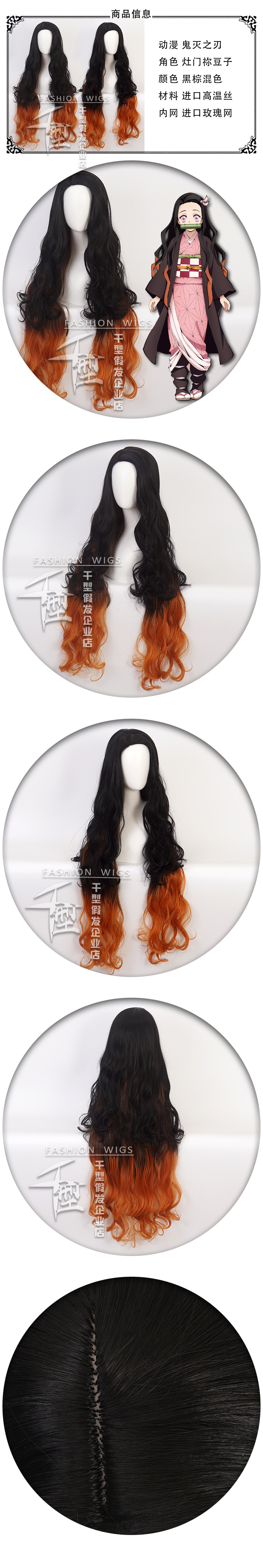 Thousand Ghost Blade Stove Door Nezuko Cos Wig Natural Black Gradient Brown Long Curly Hair