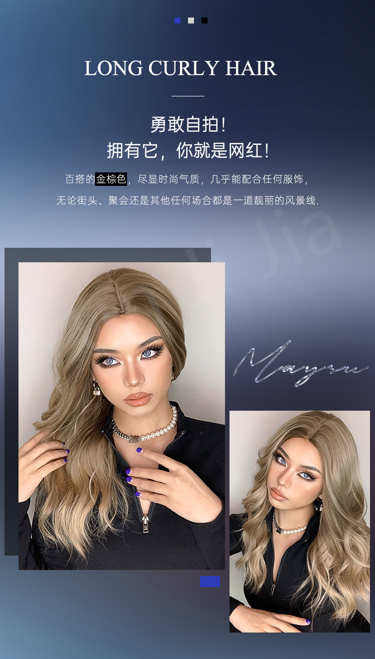 European and American Style Fashion Wig Female Brown Gradient Color Long Curly Hair Medium Wavy Curly Hair Ins Synthetic Wig Female