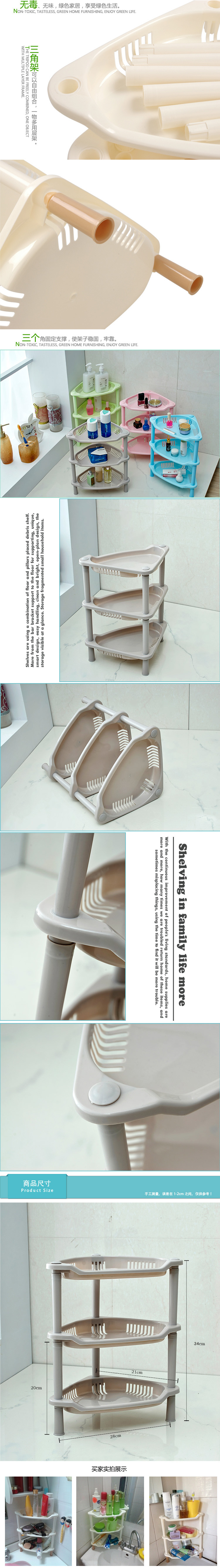 Three layers of plastic shelf bathroom bathroom triangle shelf toilet kitchen corner rack